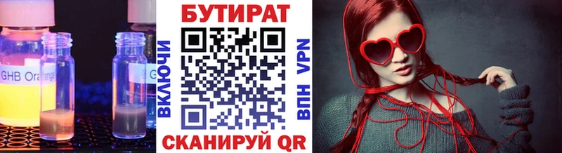 наркотики Меленки Бутират Butirat
